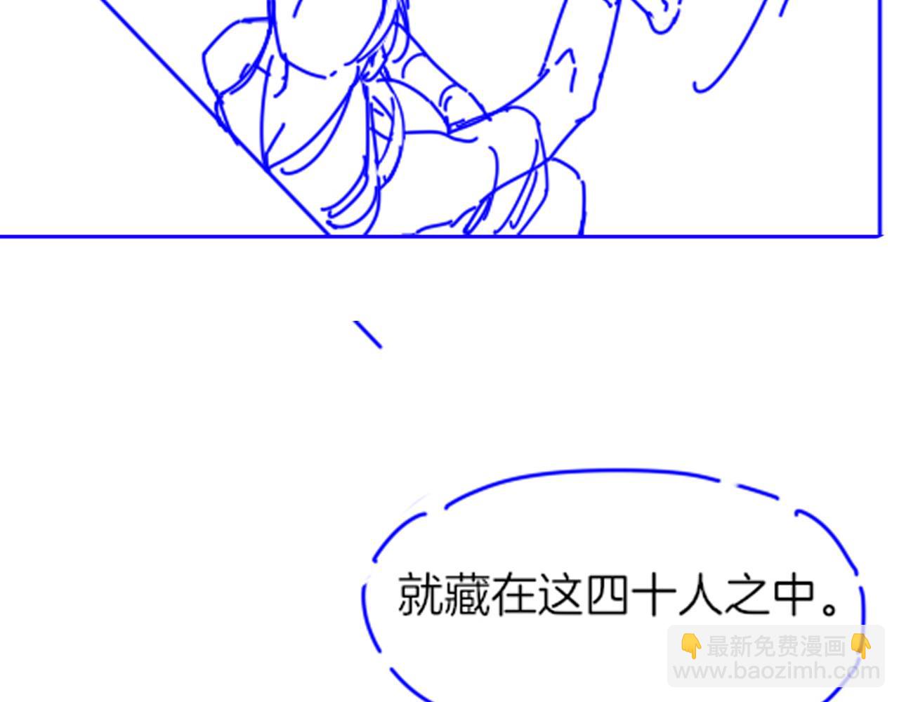 再見，我的國王 - 第107話 捅了狗窩？（下）(3/3) - 6