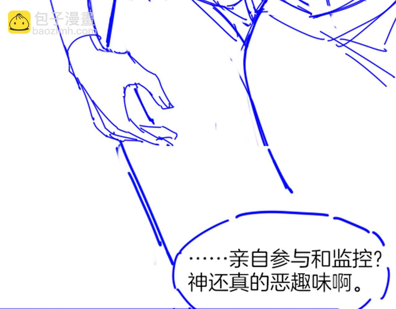 再見，我的國王 - 第107話 捅了狗窩？（下）(3/3) - 2