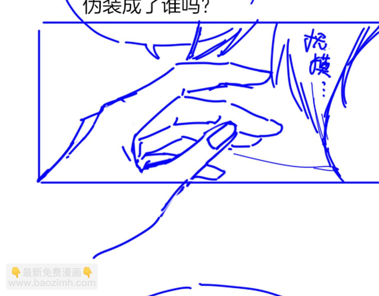 再見，我的國王 - 第107話 捅了狗窩？（下）(3/3) - 4