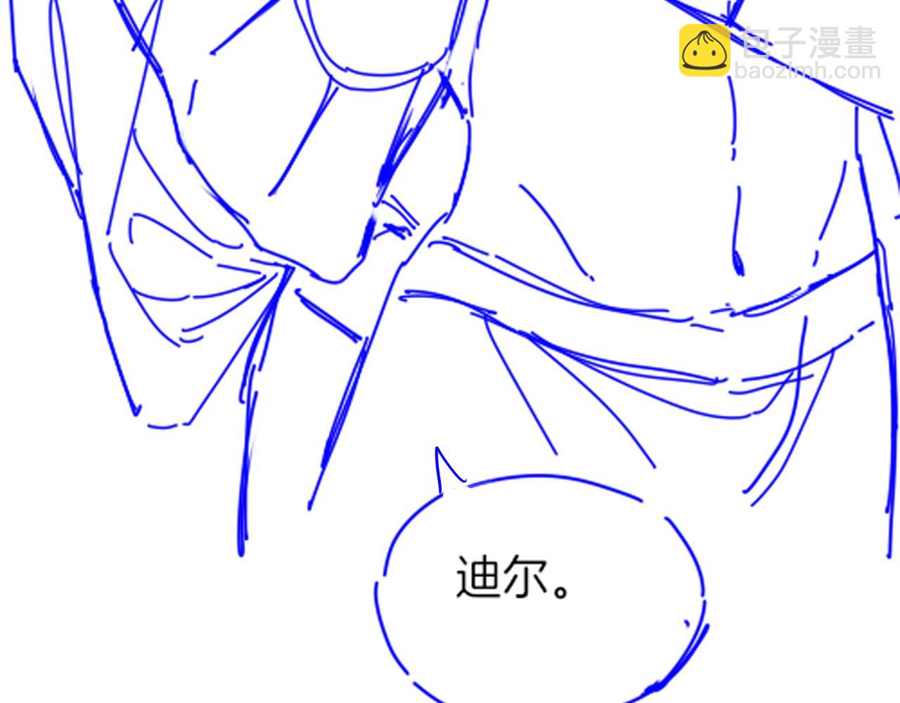 再見，我的國王 - 第107話 捅了狗窩？（下）(3/3) - 7