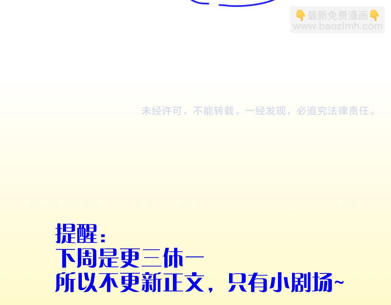 再見，我的國王 - 第107話 捅了狗窩？（下）(3/3) - 1