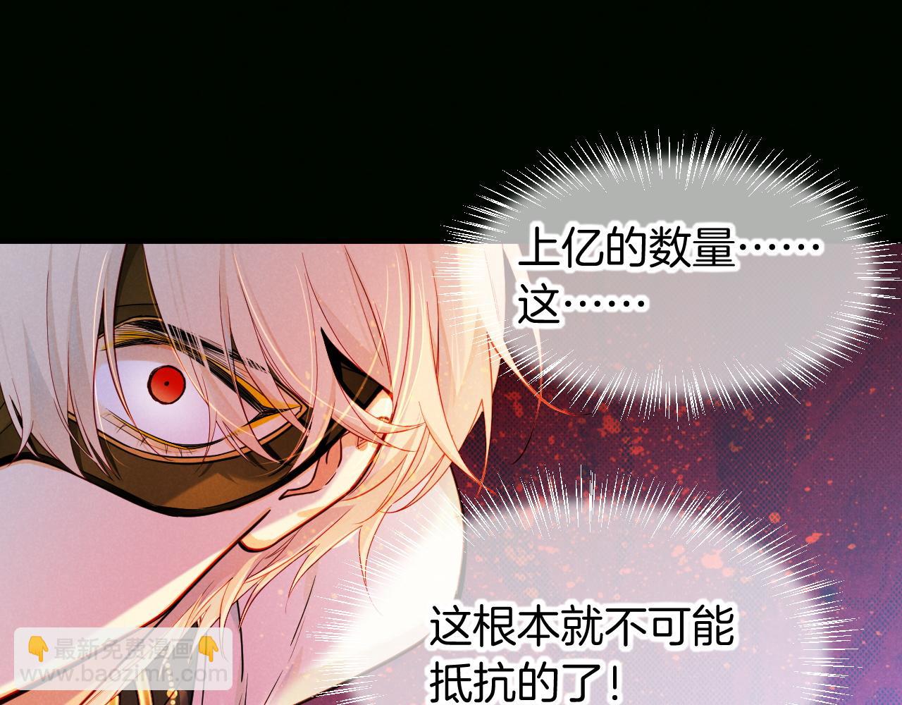 再見，我的國王 - 第107話 捅了狗窩？（下）(1/3) - 6
