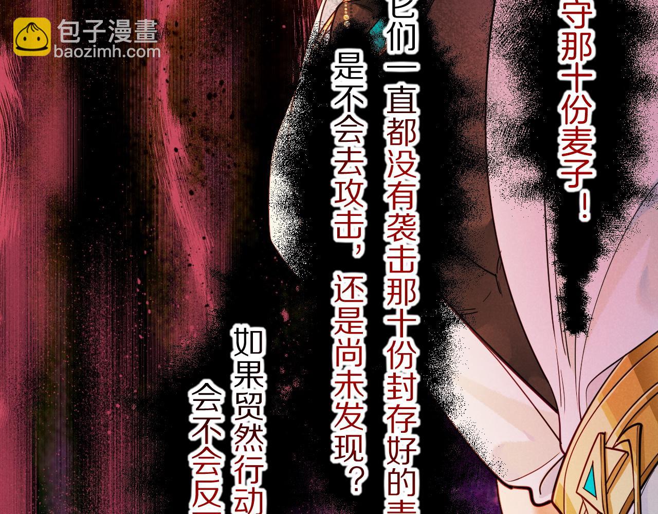 再見，我的國王 - 第107話 捅了狗窩？（下）(1/3) - 1
