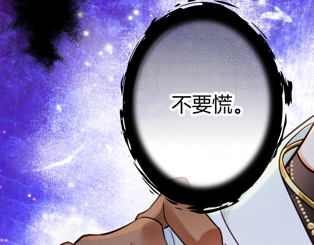 再见，我的国王 - 第107话 捅了狗窝？（下）(1/3) - 3