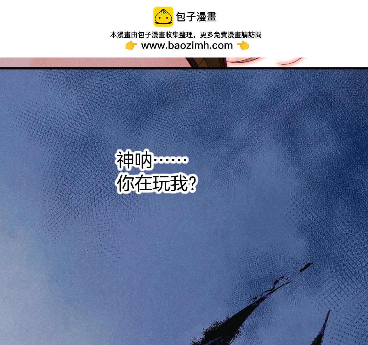 再見，我的國王 - 第107話 捅了狗窩？（下）(1/3) - 2
