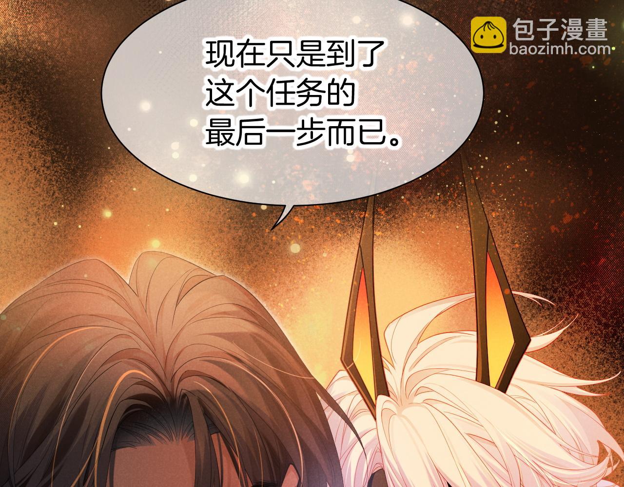 再見，我的國王 - 第107話 捅了狗窩？（下）(1/3) - 5