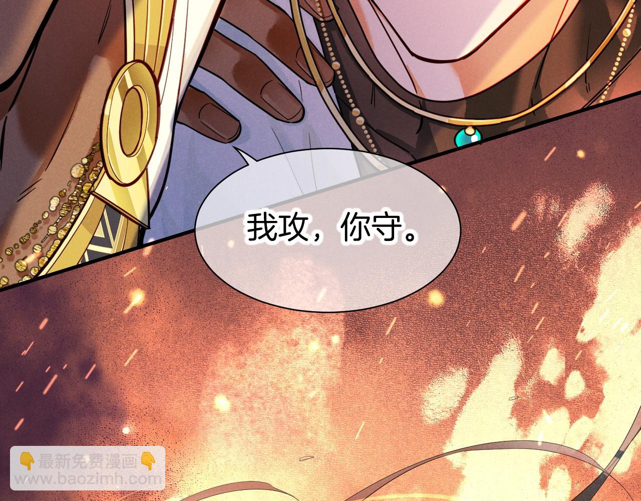 再見，我的國王 - 第107話 捅了狗窩？（下）(1/3) - 1