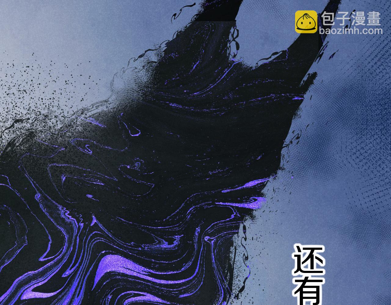 再見，我的國王 - 第107話 捅了狗窩？（下）(1/3) - 3