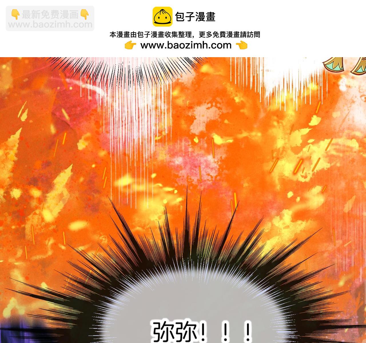 再見，我的國王 - 第107話 捅了狗窩？（下）(1/3) - 1