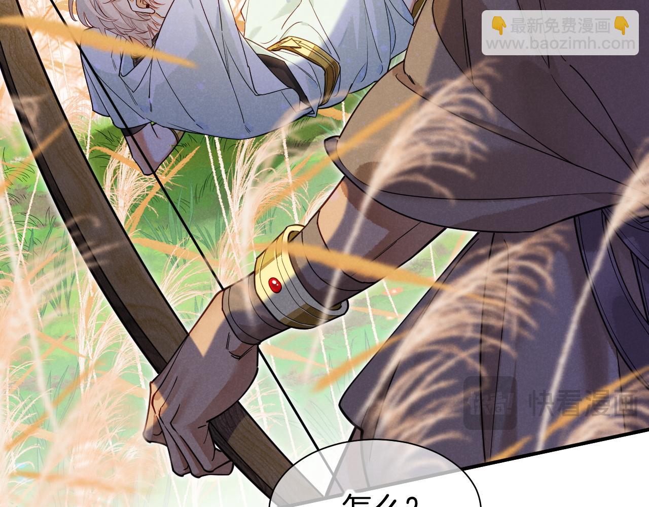 再見，我的國王 - 第107話 捅了狗窩？（下）(1/3) - 2