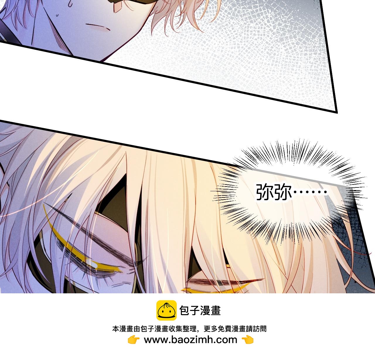 再见，我的国王 - 第107话 捅了狗窝？（下）(1/3) - 2