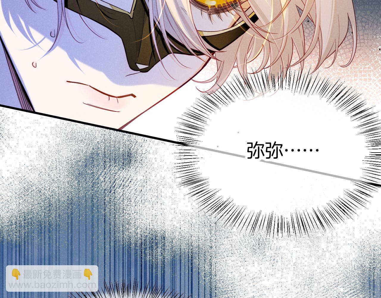 再見，我的國王 - 第107話 捅了狗窩？（下）(2/3) - 5