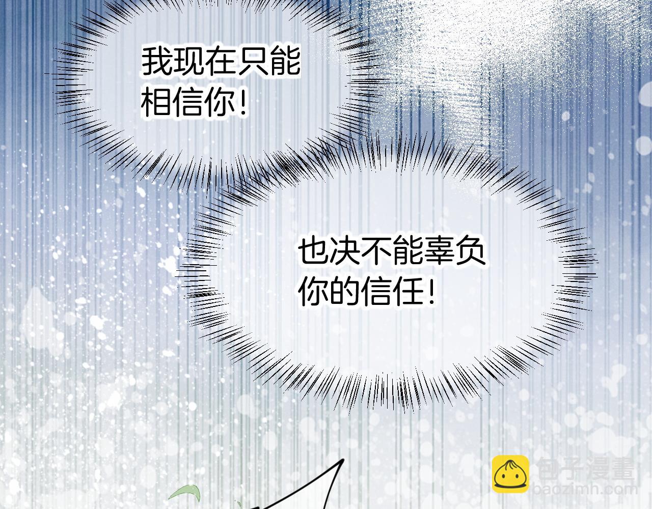 再見，我的國王 - 第107話 捅了狗窩？（下）(2/3) - 6