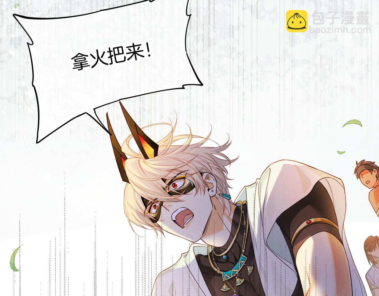 再見，我的國王 - 第107話 捅了狗窩？（下）(2/3) - 7