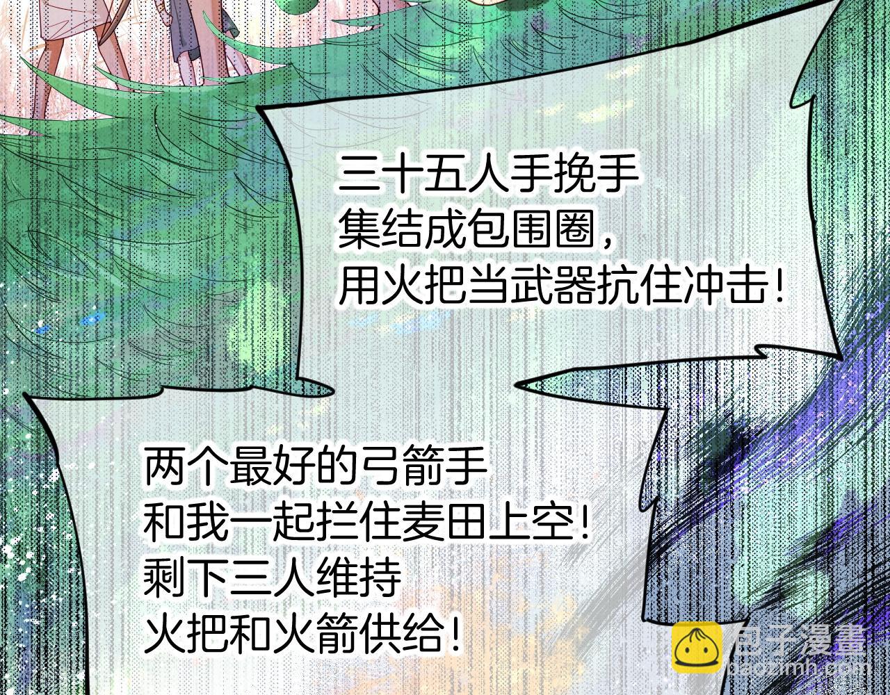 再見，我的國王 - 第107話 捅了狗窩？（下）(2/3) - 1