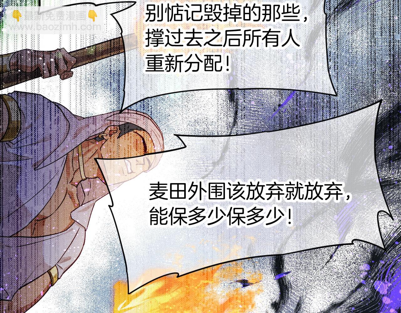 再見，我的國王 - 第107話 捅了狗窩？（下）(2/3) - 2