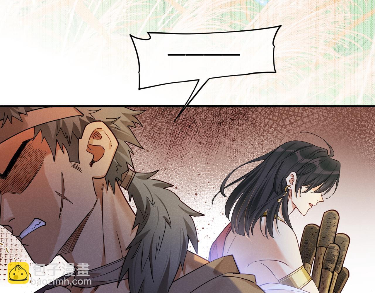 再見，我的國王 - 第107話 捅了狗窩？（下）(2/3) - 6