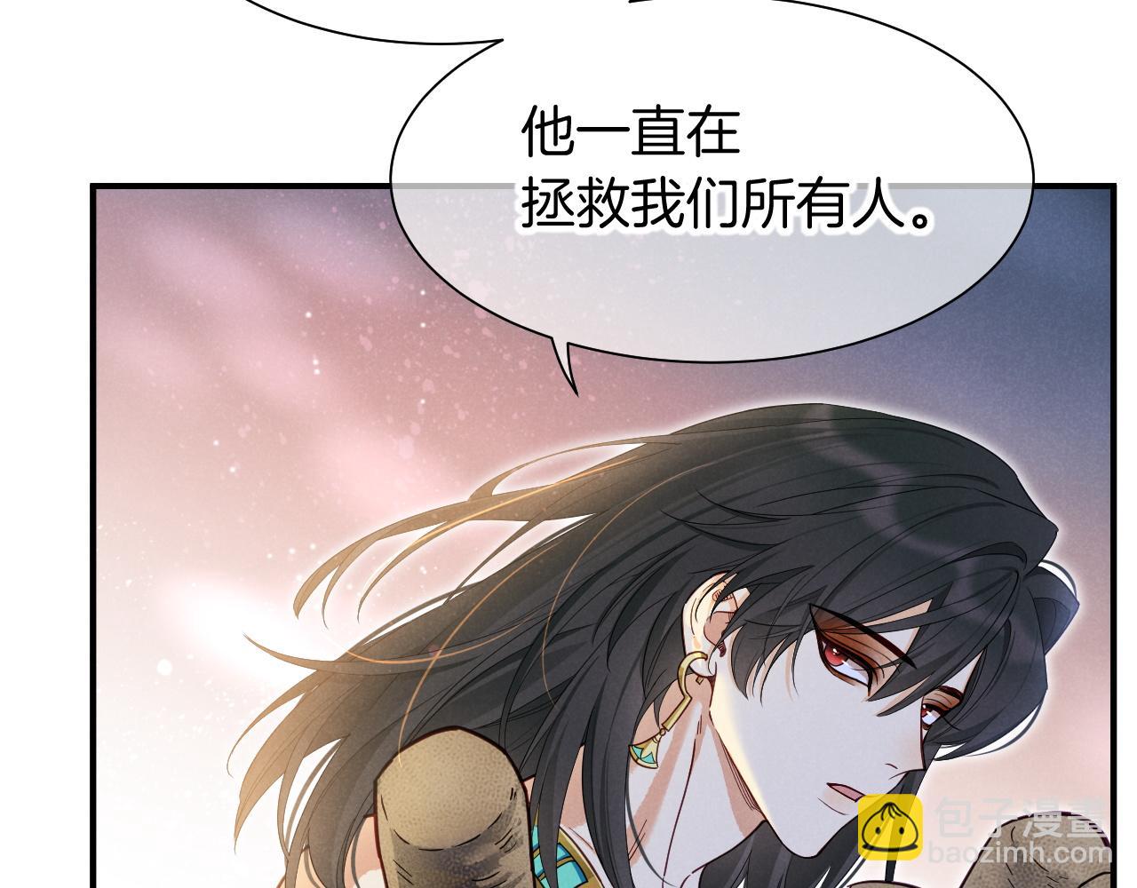 再見，我的國王 - 第107話 捅了狗窩？（下）(2/3) - 8