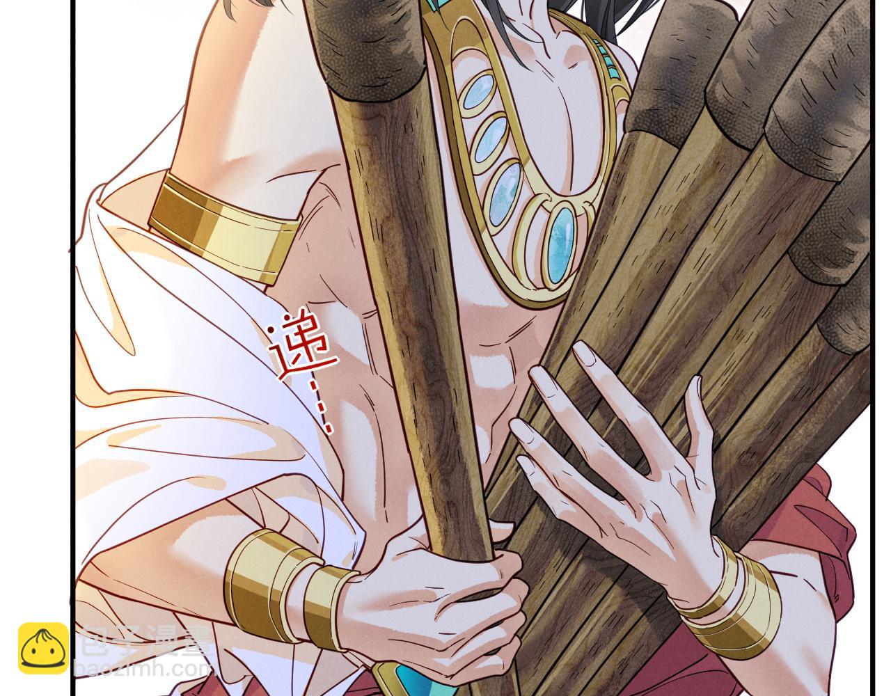 再見，我的國王 - 第107話 捅了狗窩？（下）(2/3) - 1