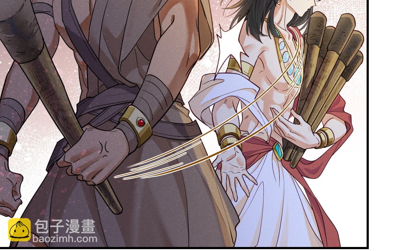 再見，我的國王 - 第107話 捅了狗窩？（下）(2/3) - 3