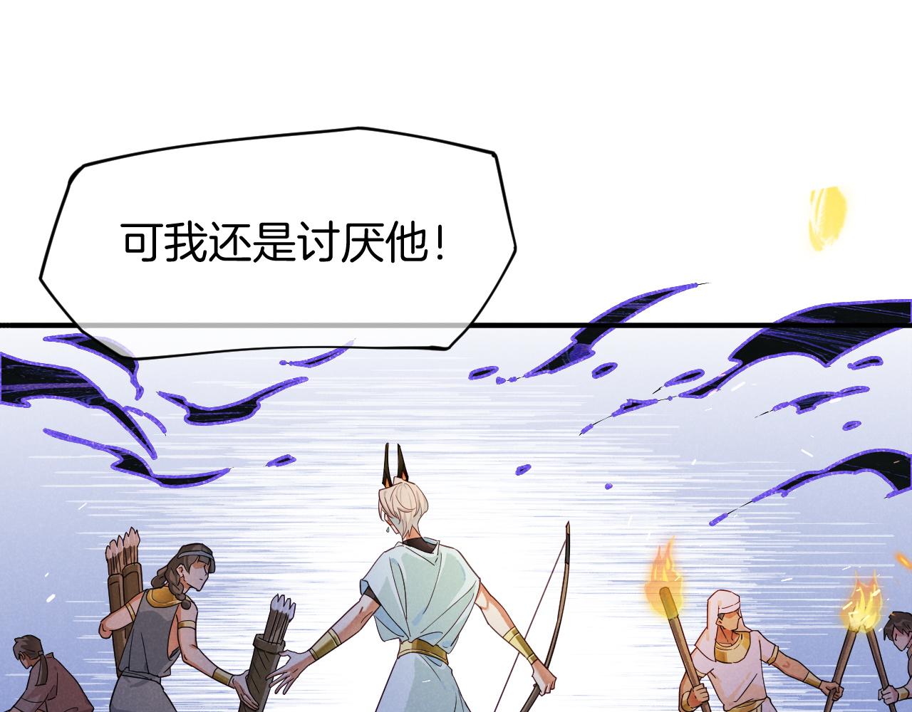 再見，我的國王 - 第107話 捅了狗窩？（下）(2/3) - 4