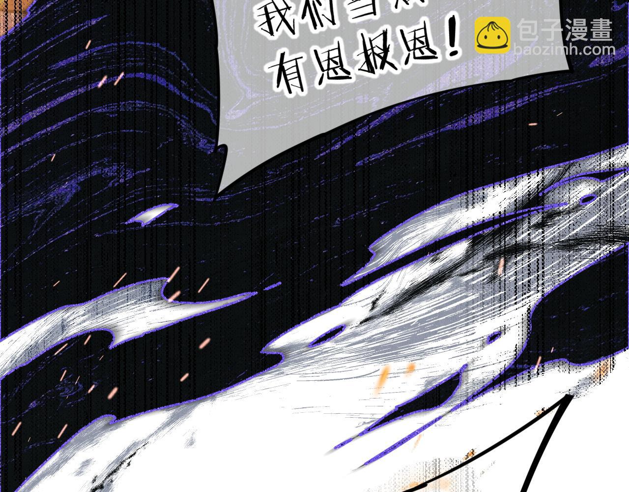 再見，我的國王 - 第107話 捅了狗窩？（下）(2/3) - 1