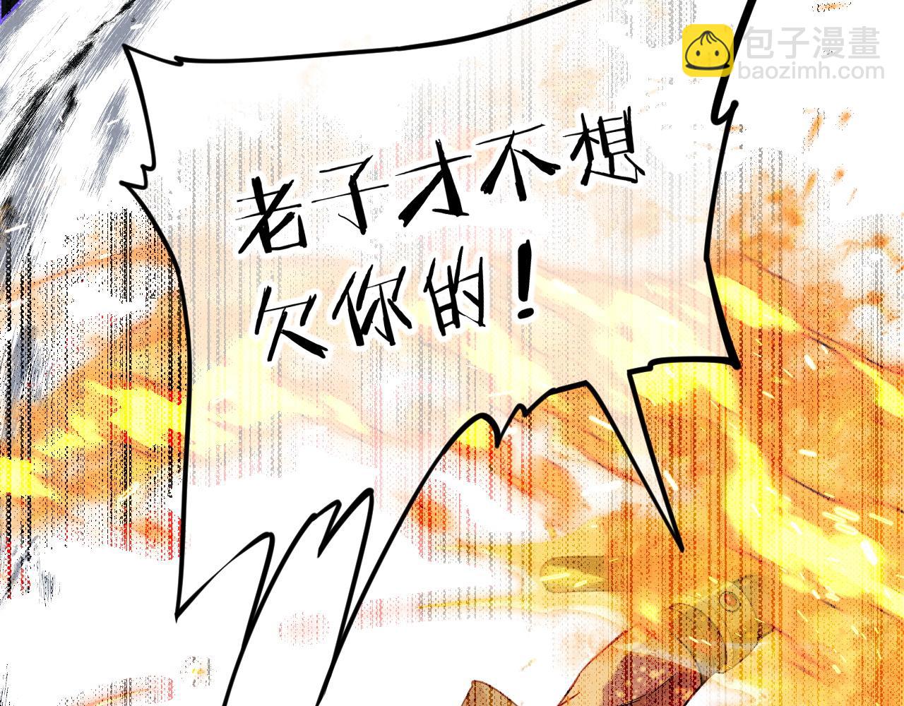 再見，我的國王 - 第107話 捅了狗窩？（下）(2/3) - 2