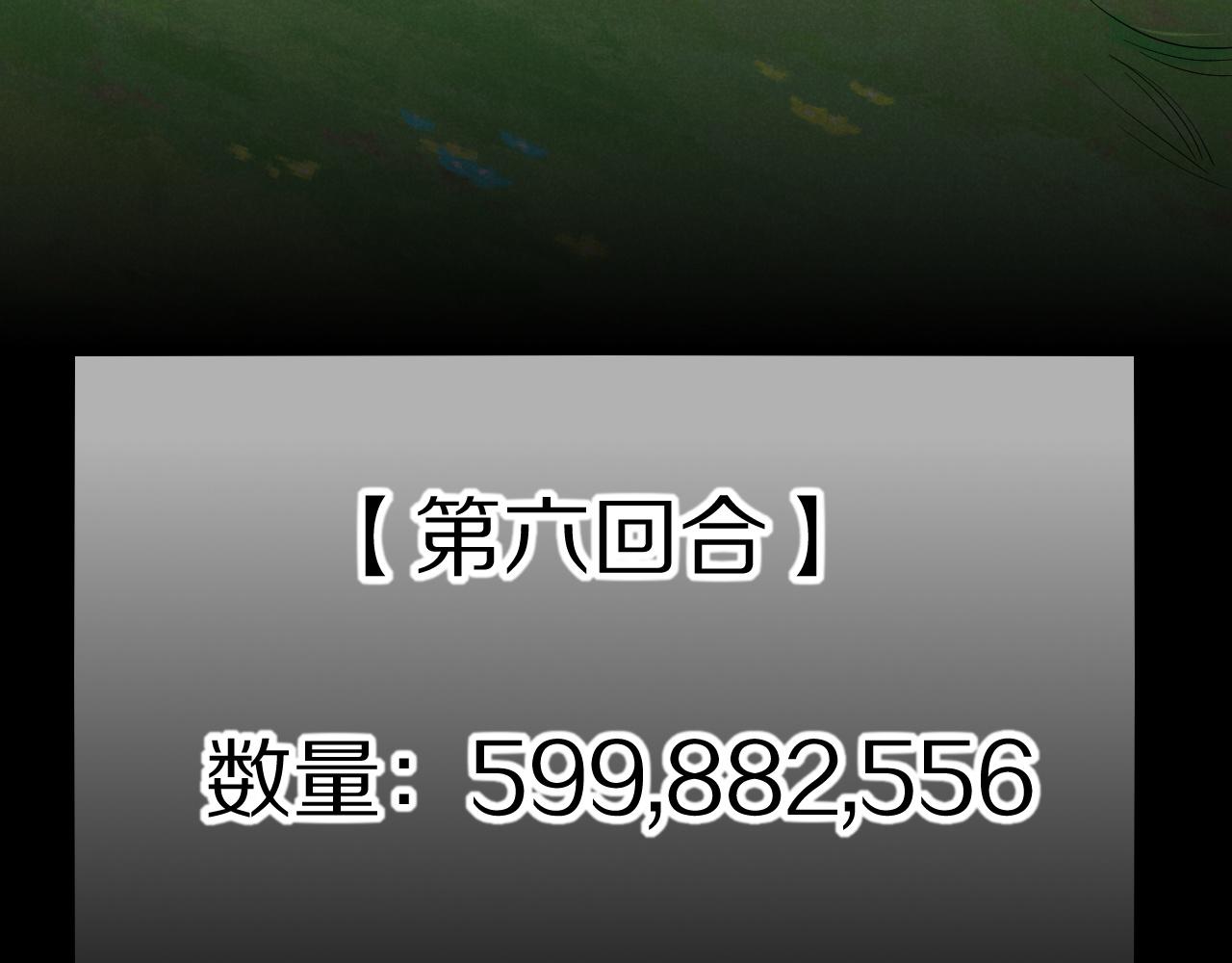 再见，我的国王 - 第107话 捅了狗窝？（下）(1/3) - 8
