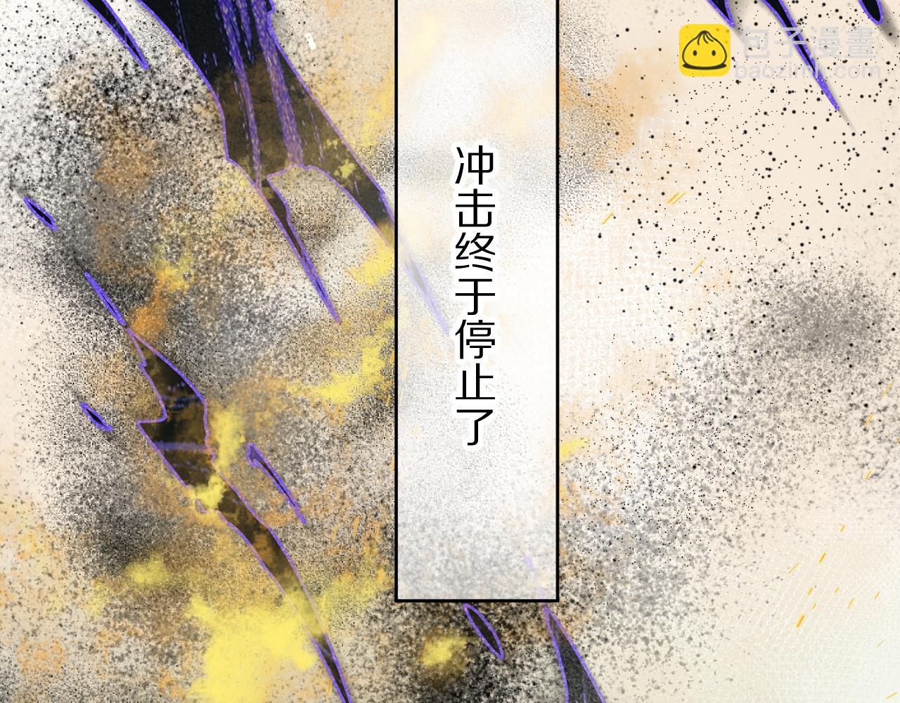 再見，我的國王 - 第107話 捅了狗窩？（下）(2/3) - 4