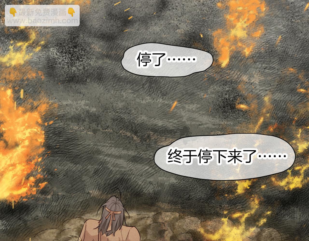 再見，我的國王 - 第107話 捅了狗窩？（下）(2/3) - 6