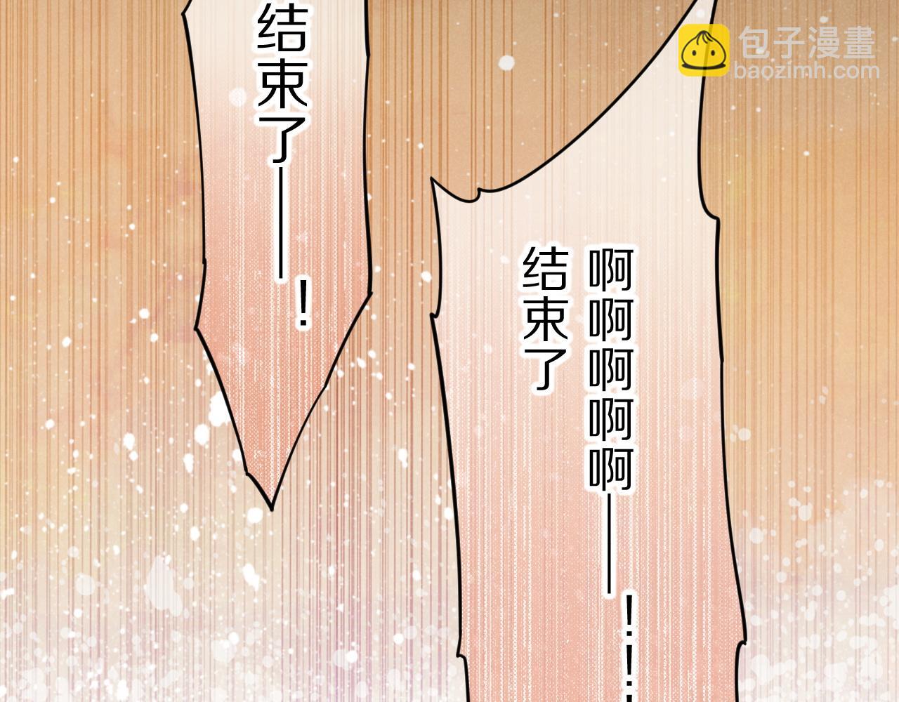 再見，我的國王 - 第107話 捅了狗窩？（下）(2/3) - 2