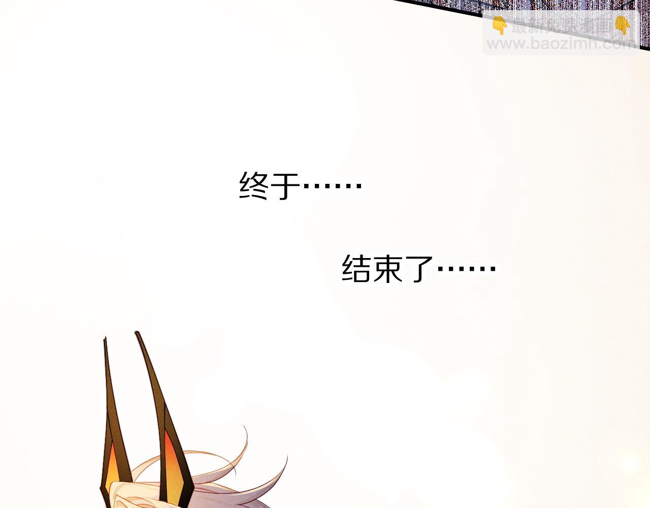 再見，我的國王 - 第107話 捅了狗窩？（下）(2/3) - 5