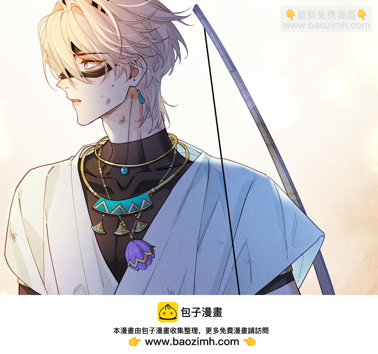 再見，我的國王 - 第107話 捅了狗窩？（下）(2/3) - 6