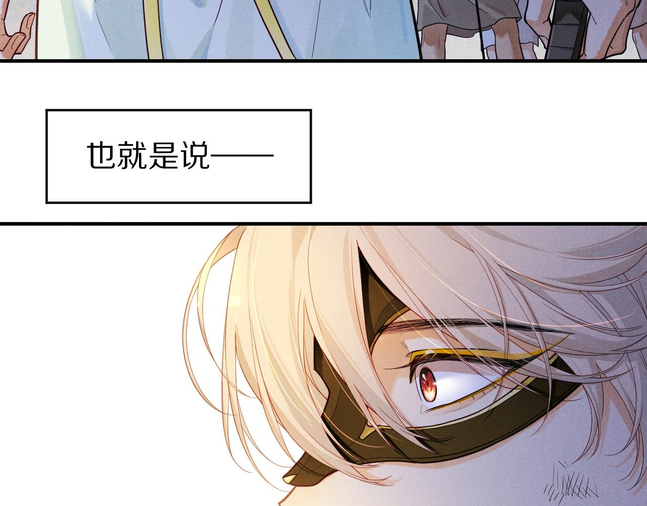 再見，我的國王 - 第107話 捅了狗窩？（下）(2/3) - 8