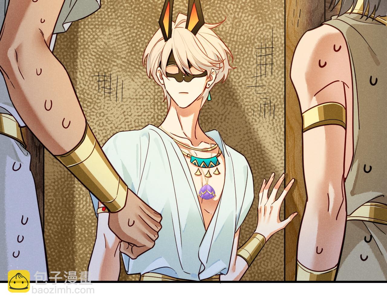 再見，我的國王 - 第108話 烏龍頻出(1/3) - 2