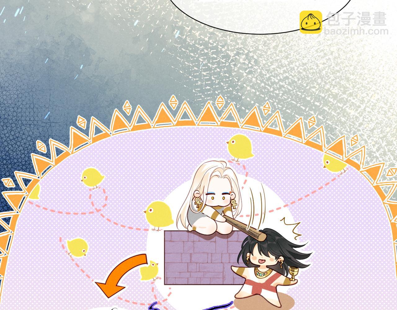 再見，我的國王 - 第108話 烏龍頻出(3/3) - 5