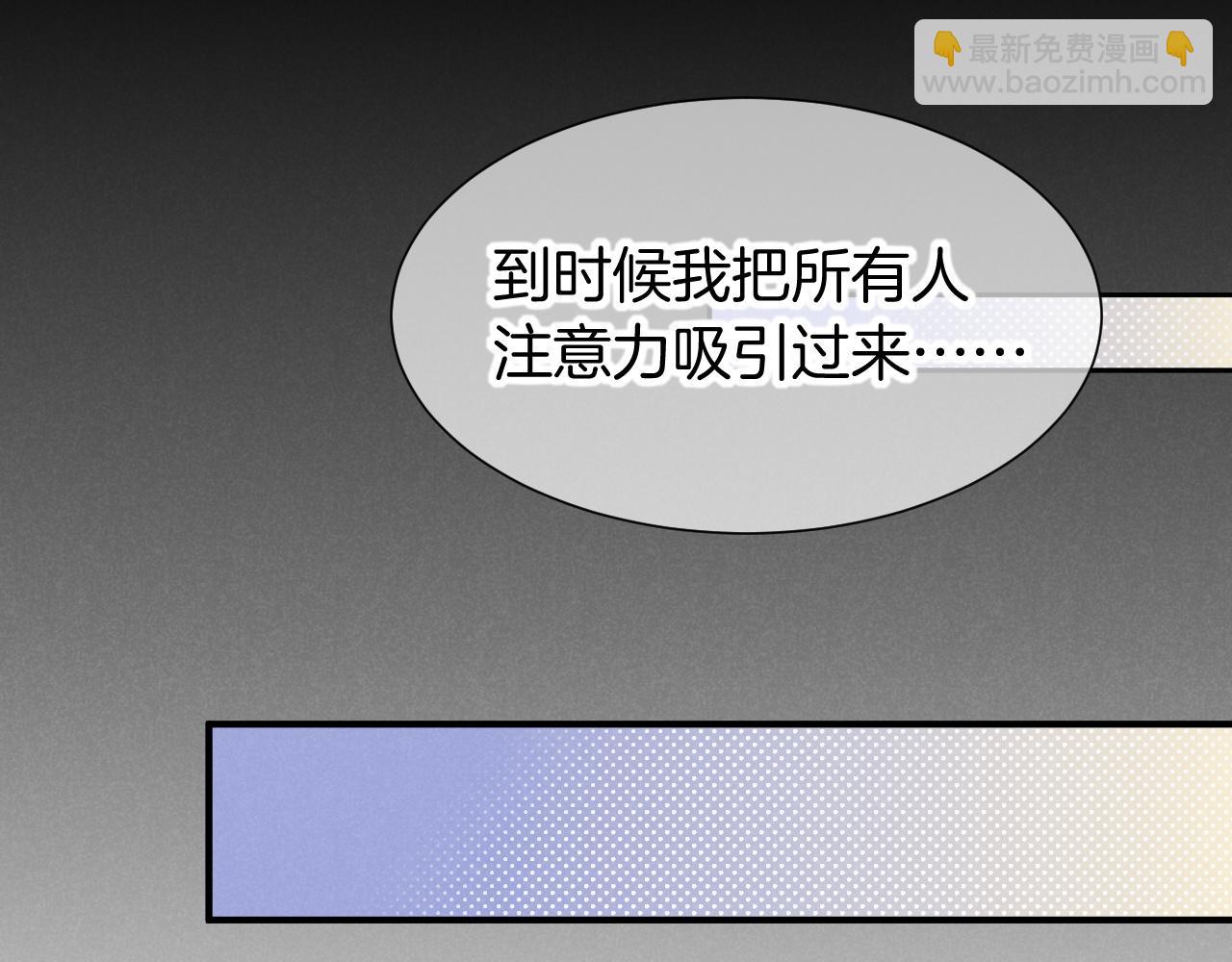 再見，我的國王 - 第108話 烏龍頻出(3/3) - 3