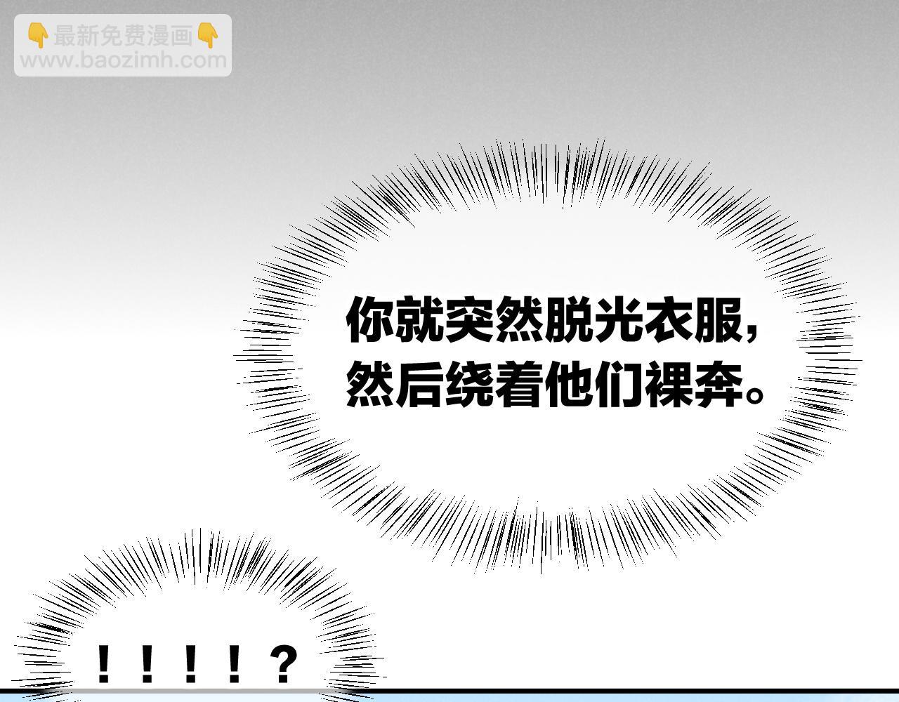 再見，我的國王 - 第108話 烏龍頻出(3/3) - 4