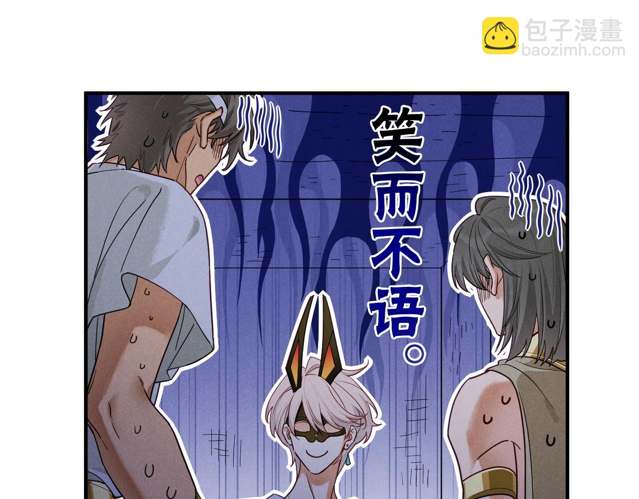 再見，我的國王 - 第108話 烏龍頻出(1/3) - 3