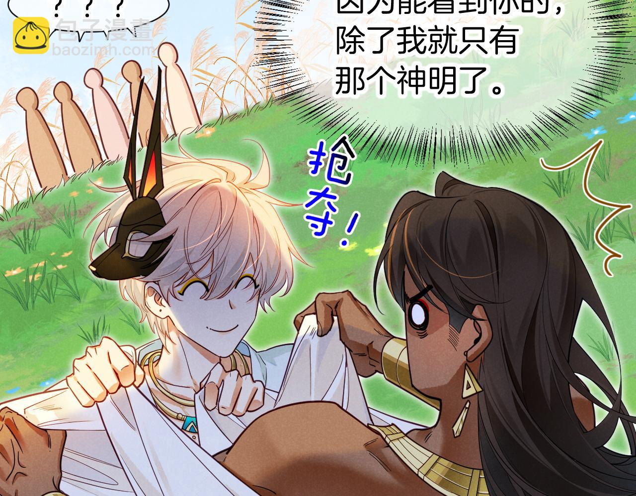 再見，我的國王 - 第108話 烏龍頻出(3/3) - 7