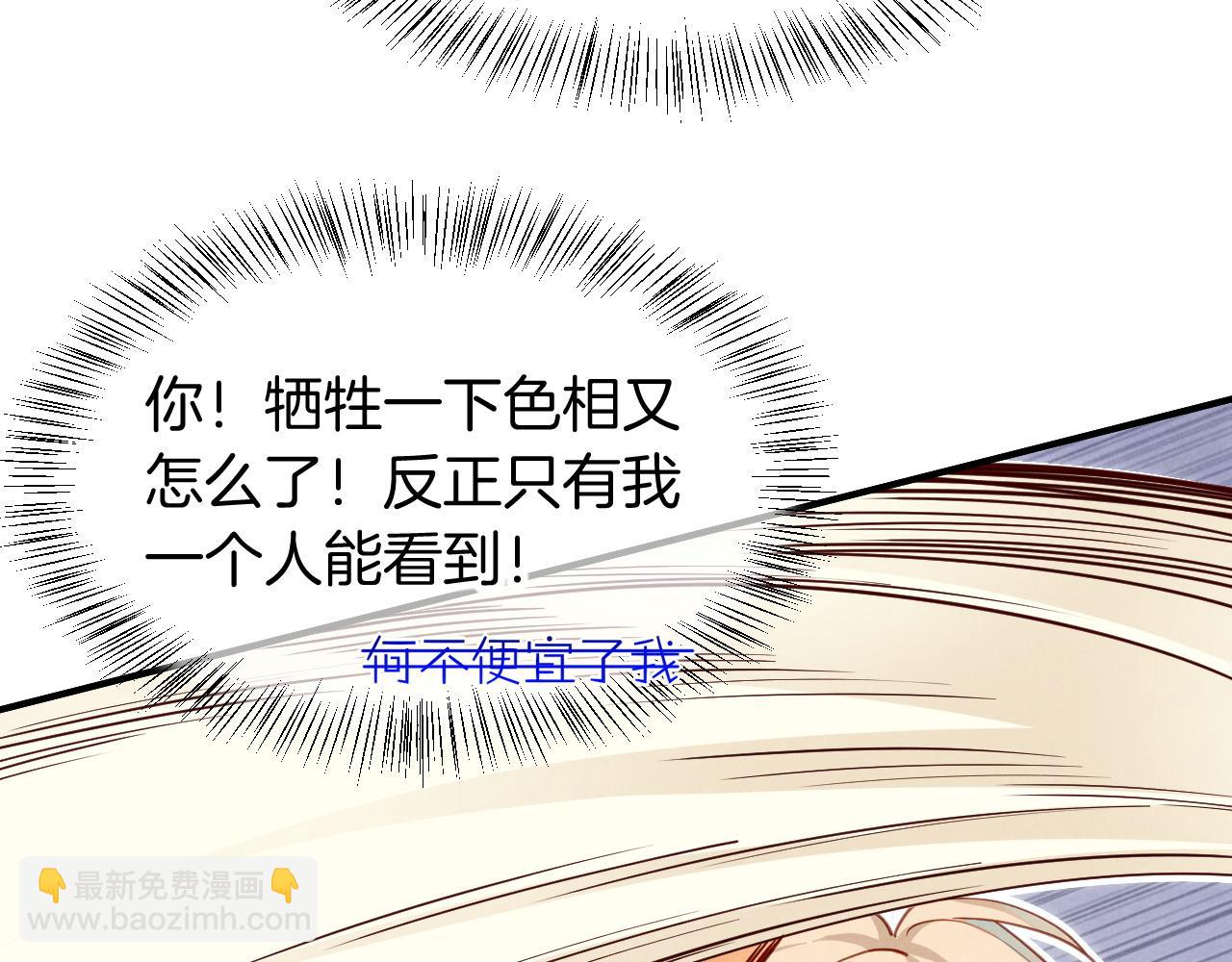 再見，我的國王 - 第108話 烏龍頻出(3/3) - 2