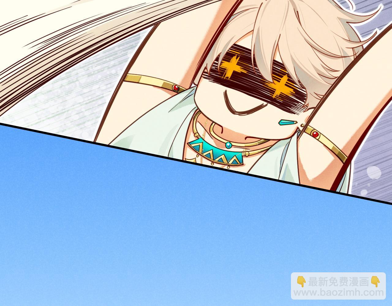 再見，我的國王 - 第108話 烏龍頻出(3/3) - 3