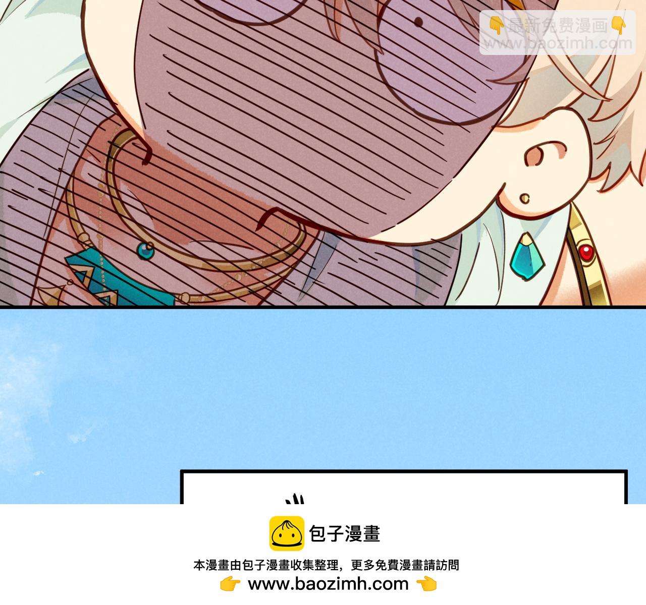 再見，我的國王 - 第108話 烏龍頻出(3/3) - 6