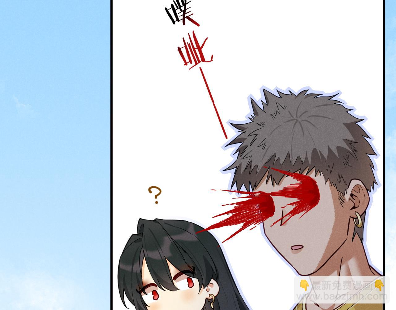 再見，我的國王 - 第108話 烏龍頻出(3/3) - 7