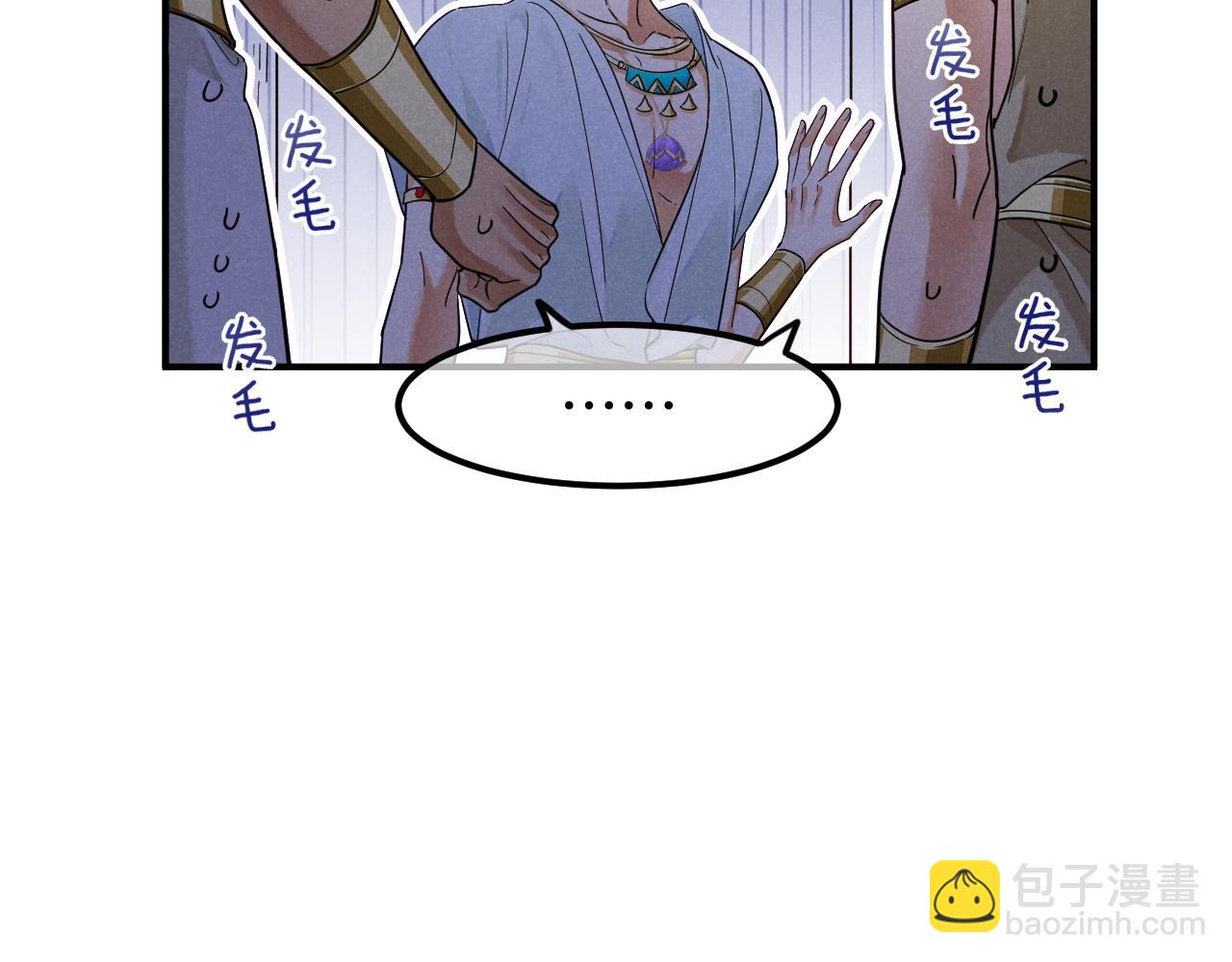 再見，我的國王 - 第108話 烏龍頻出(1/3) - 4