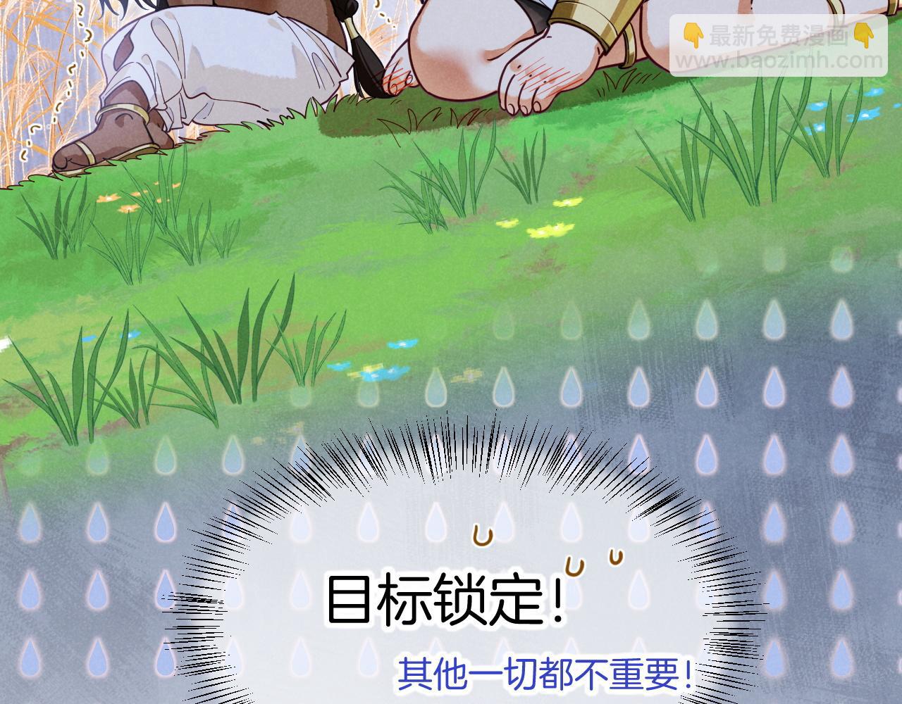 再見，我的國王 - 第108話 烏龍頻出(3/3) - 5