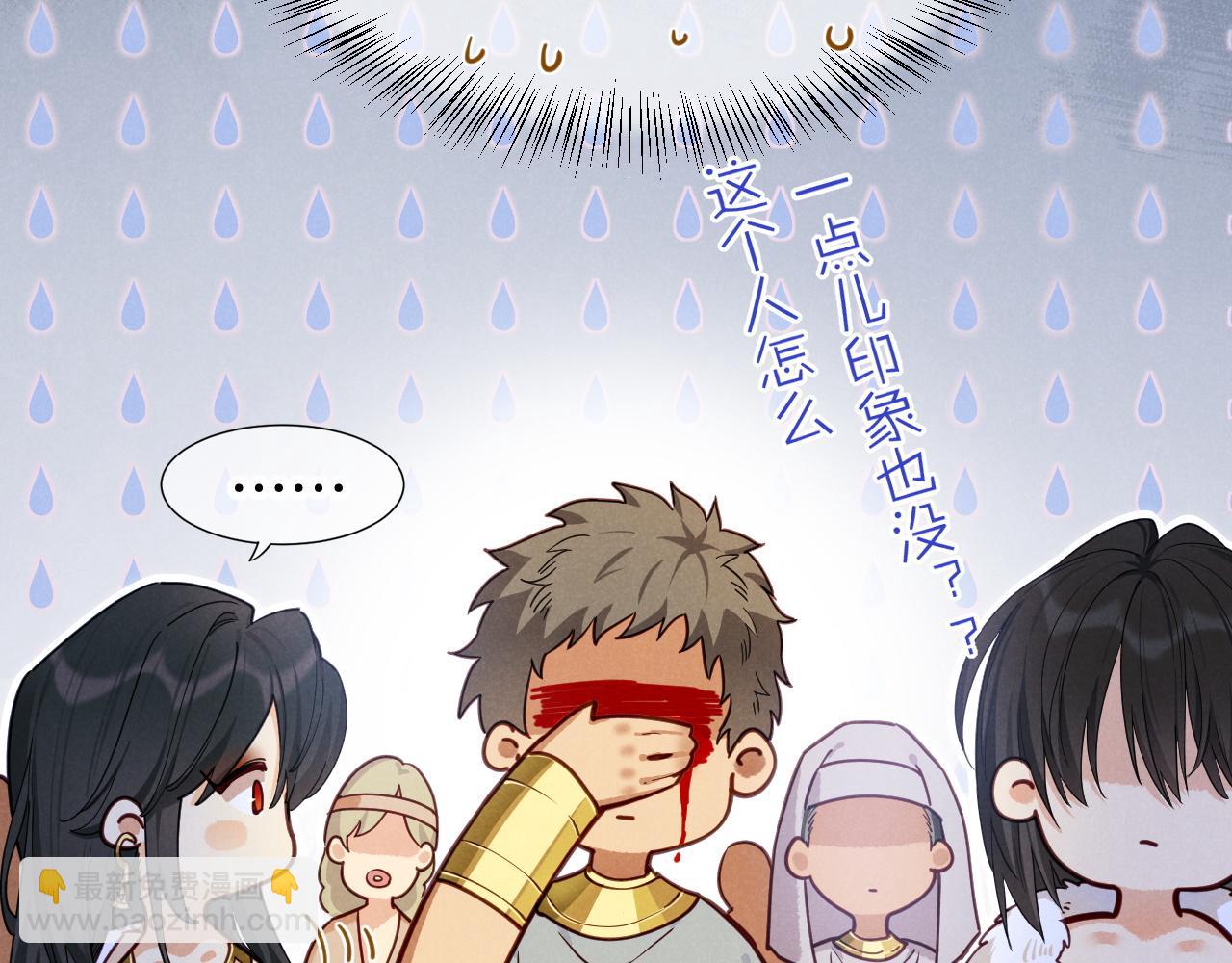 再見，我的國王 - 第108話 烏龍頻出(3/3) - 6