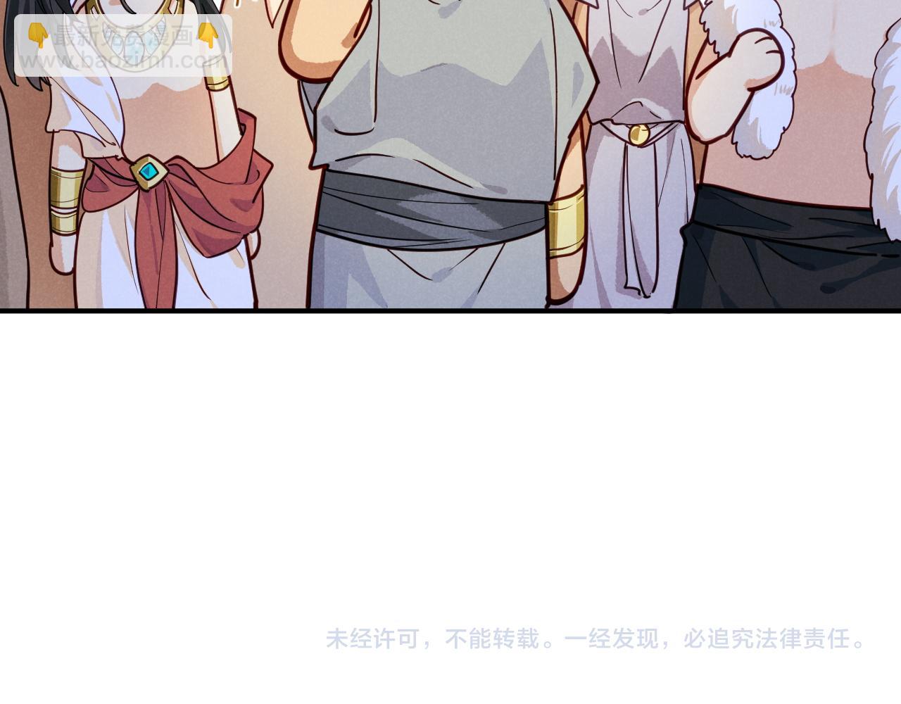 再見，我的國王 - 第108話 烏龍頻出(3/3) - 7