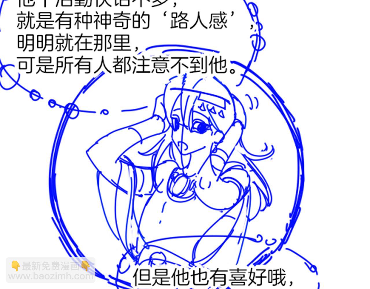 再見，我的國王 - 第108話 烏龍頻出(3/3) - 2