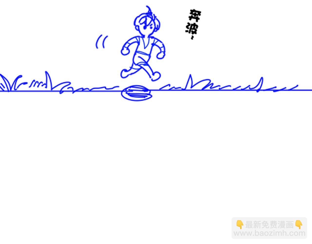 再見，我的國王 - 第108話 烏龍頻出(3/3) - 5